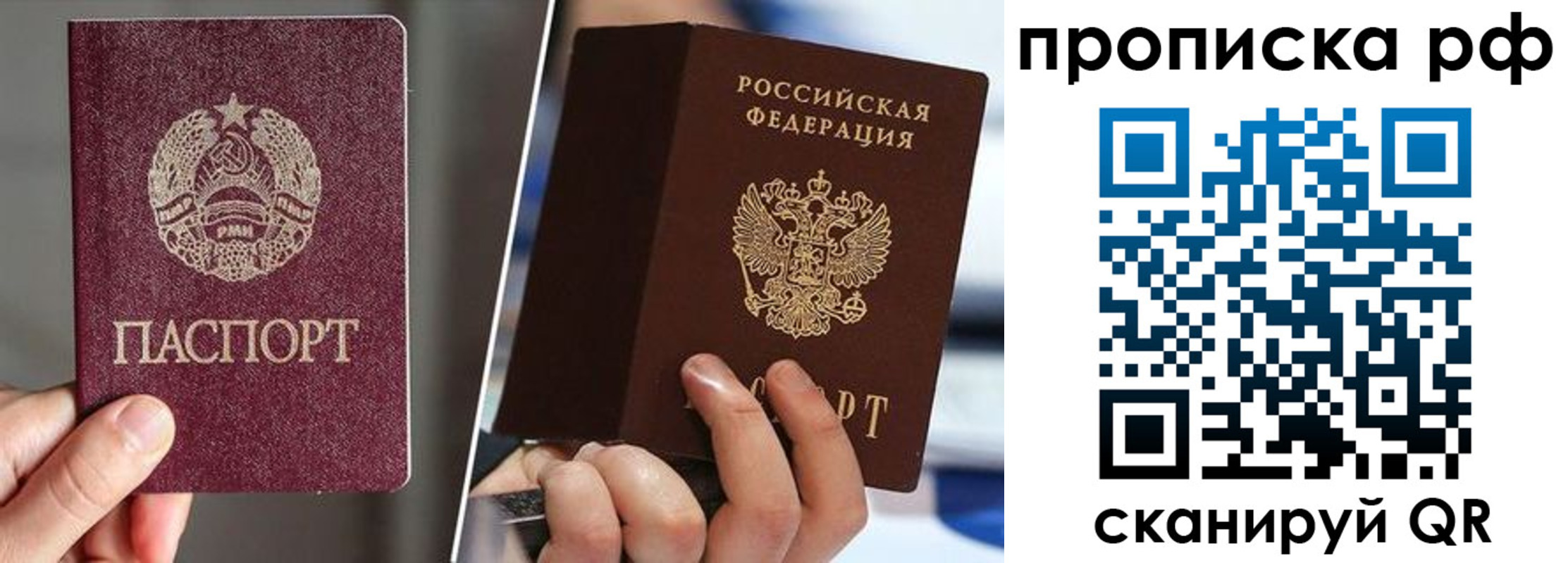 прописка от собственника в Брянской области