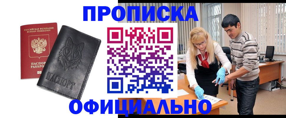 прописка для кредита в Брянской области