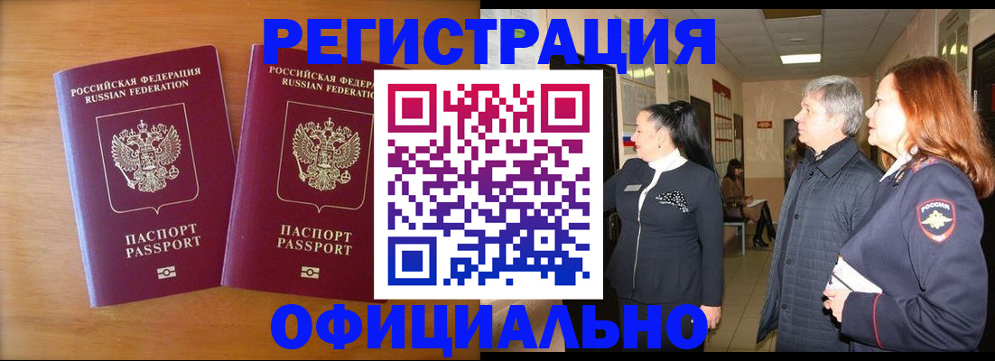 регистрация в Брянской области